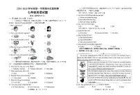 山东省济宁市任城区2024-2025学年七年级上学期期中考试英语试题