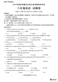 云南省昭通市昭阳区2024-2025学年八年级上学期11月期中英语试题