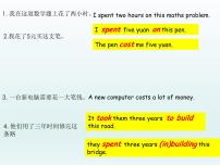 冀教版（2024）八年级上册Lesson 23 People in My Neighbourhood教课ppt课件