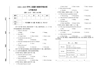 河南省三门峡市陕州区2024-2025学年七年级上学期期中考试英语试题