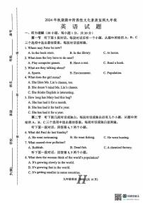 河南省南阳市唐河县2024-2025学年九年级上学期11月期中考试英语试题