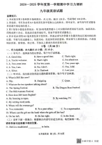 山东省滨州市阳信县2024-2025学年九年级上学期11月期中英语试题