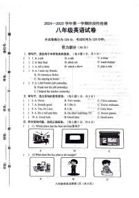 河北省保定市竞秀区2024-2025学年八年级上学期11月期中英语试题