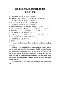 四川省绵阳市三台县2024-2025学年八年级上学期11月期中英语试题