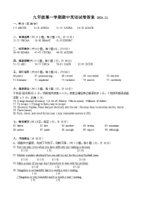 江苏省扬州市广陵区2024-2025学年九年级上学期期中考试英语试题