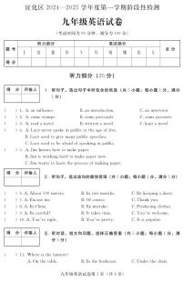 河北省张家口市宣化区2024-2025学年九年级上学期期中英语试题