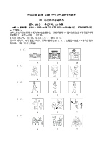 福建省泉州市四校联考2024-2025学年七年级上学期11月期中英语试题