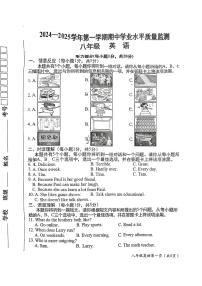 山西省晋中市祁县2024-2025学年八年级上学期11月期中英语试题