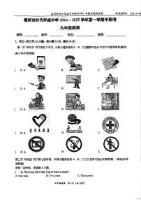 福建省福州时代华威中学2024-2025学年九年级上学期期中考英语试卷