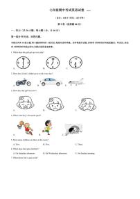 江苏省扬州市江都区邵樊片2024～2025学年七年级第一学期英语期中试卷（word版+PDF版，含答案，含听力音频，无原文）