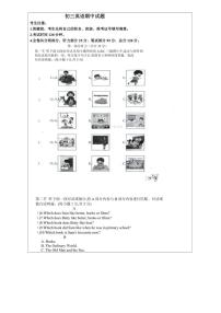 黑龙江省大庆市肇源县西部四校2024～2025学年八年级上学期11月期中英语试题（含答案、音频）