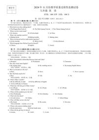 湖南省常德市津市市2024～2025学年九年级上学期期中考试英语试题（含答案，含听力音频，含原文）
