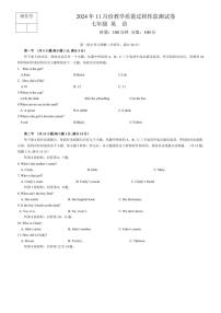 湖南省常德市津市市2024～2025学年七年级上学期期中考试英语试题（含答案，含听力音频，含原文）