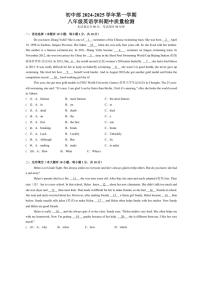 广东省 肇庆市华赋实验学校2024～2025学年八年级上学期11月英语期中试题(含答案)