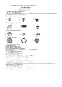 江苏省盐城市盐都区第一共同体2024～2025学年九年级上学期11月期中考试英语试卷（含答案，无听力音频及原文）