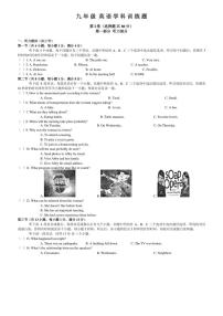 湖北省武汉市武昌区部分学校2024～2025学年九年级上学期期中考试英语试题（Word版，含答案及听力音频，无听力原文）