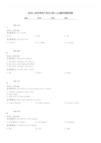 2024～2025学年广东江门初一(上)期中英语试卷[原题+解析]