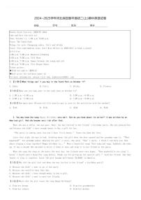 2024～2025学年河北保定顺平县初二(上)期中英语试卷[原题+解析]