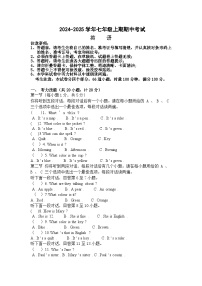 湖南省益阳市沅江市四校联考2024-2025学年七年级上学期11月期中英语试题