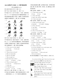 四川省内江市市中区全安镇初级中学校2024-2025学年七年级上学期11月期中英语试题