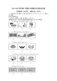 广东省惠州市小金茂峰学校2024-2025学年2024-2025学年上学期九年级期中考试英语试卷