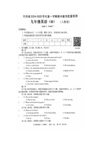 河南省安阳市安阳县等3地2024-2025学年九年级上学期11月期中英语试题