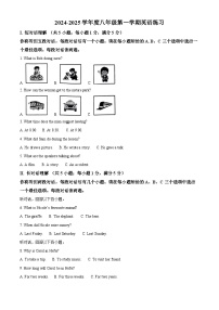 安徽省合肥市第五十中学西校2024-2025学年八年级上学期期中考试英语试题（解析版）