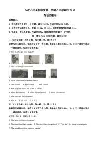 安徽省合肥市蜀山区2023-2024学年八年级上学期期中英语试题（解析版）