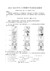 云南省保山市龙陵县第一中学2024-2025学年九年级上学期11月期中英语试题