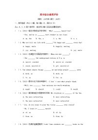 2024八年级英语上学期期中综合素质评价试卷（附答案牛津译林版）