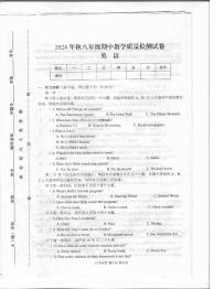 驻马店市上蔡县2024-2025学年11月八年级英语上期期中素质测试试卷（含答案）