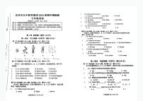 四川省宜宾市第五中学校2024-2025学年七年级上学期期中英语试卷