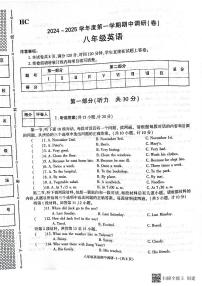 陕西省渭南市韩城市2024-2025学年八年级上学期期中考试英语试题