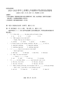 云南省普洱市思茅第一中学2024-2025学年九年级上学期11月期中英语试题