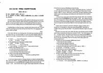 山东省威海市经济技术开发区2024-2025学年九年级上学期期中考试英语试卷