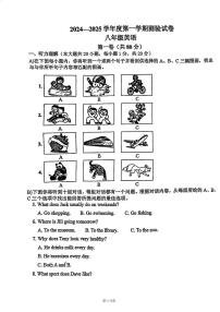 +天津市西青区精武中学2024-2025学年八年级上学期11月期中英语试题