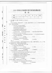 驻马店市上蔡县2024-2025学年11月九年级英语上册素质测试试卷（真题附答案）