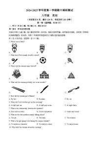 江苏省宿迁市宿城区2024-2025学年八年级上学期期中考试英语试题