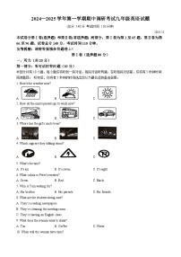 江苏省扬州市广陵区2024-2025学年九年级上学期期中考试英语试题