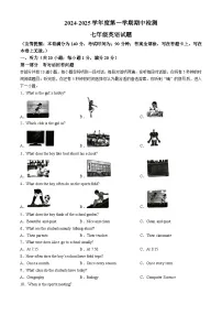 江苏省徐州市沛县2024-2025学年七年级上学期期中考试英语试题