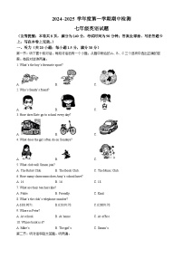 江苏省徐州市区2024-2025学年七年级上学期期中测试英语试题(无答案)