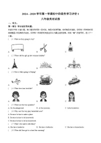 江苏省镇江市2024-2025学年八年级上学期期中英语试题