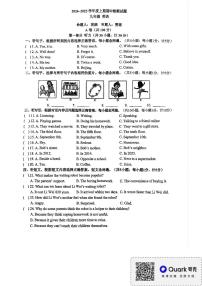 四川省成都石室双楠实验学校2024-2025学年九年级上学期期中考试英语试卷