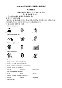 江苏省宿迁市宿城区2024-2025学年九年级上学期期中英语试题