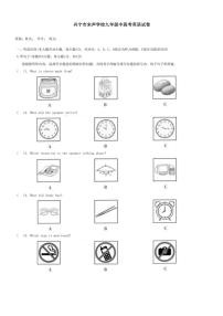 广东省梅州市兴宁市宋声学校2024～2025学年九年级上学期11月期中英语试题（含答案）