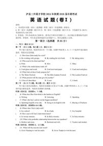 四川省泸州市泸县泸县二外梁才学校2024～2025学年九年级上学期11月期中英语试题（含答案）