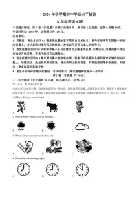 江苏省无锡市梁溪区2024～2025学年九年级上学期期中考试英语试题（含答案）