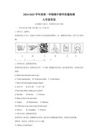 广西壮族自治区北海市合浦县2024～2025学年九年级上学期11月期中考试英语试题（含答案）