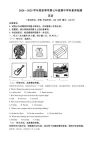 广西南宁市第十四中学2024～2025学年七年级上学期期中英语试题（含答案）