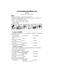 广西贵港市港南区2024-2025学年上学期期中教学质量检测九年级英语试题